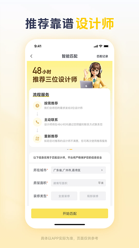 一兜糖家居网图3
