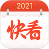 快看日历app