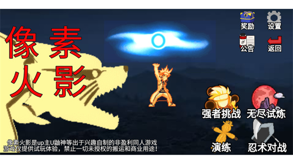 像素火影luogai图1