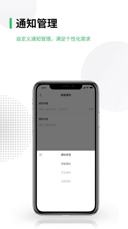 奇睿云校园app图4