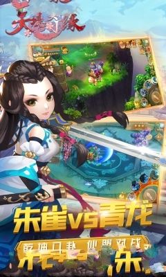 天镜奇缘官方网站图4