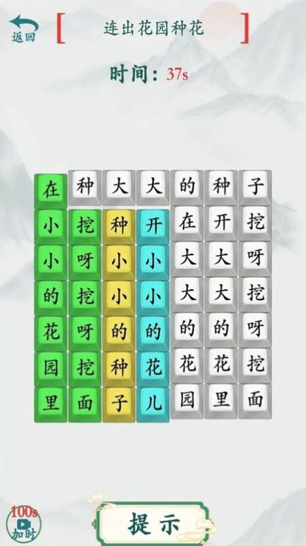 文字热梗挑战最新版游戏  v1.0图1