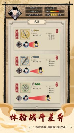 掌门人生游戏图8