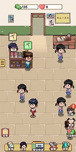 小卖部模拟器红包版图1