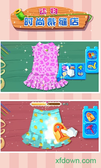 动物时尚裁缝店图6