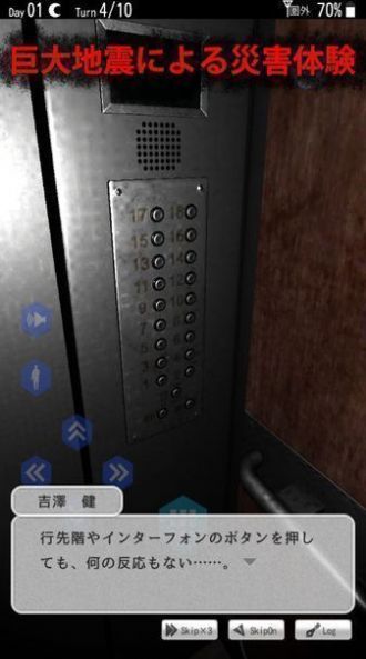 生存协会游戏图1