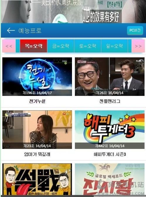 菠萝蜜追剧app手机版图4