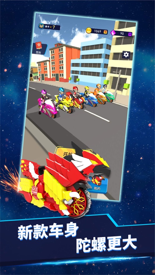 魔幻陀螺5往不胜游戏图4