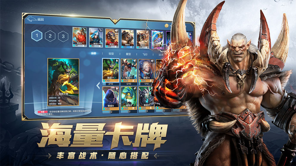 网易风暴战争手游图5