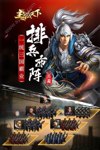 主公战天下手游图2