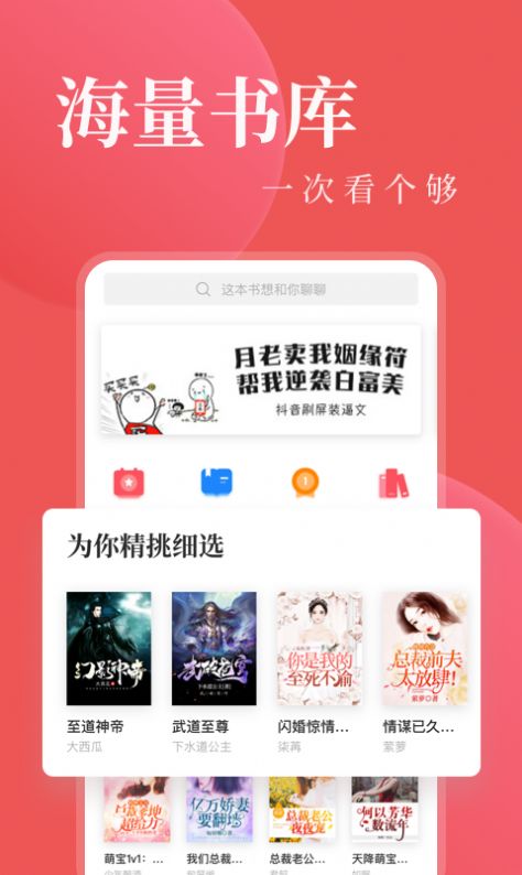 种草小说app最新版软件  v1.0图3