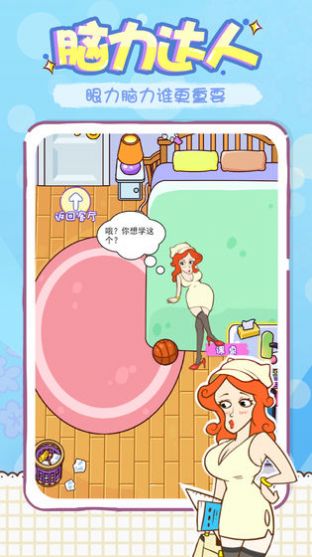 姐姐不可以游戏图3