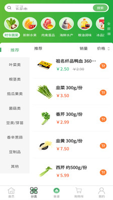 奕佳鲜app官网版下载  v1.0.40图2