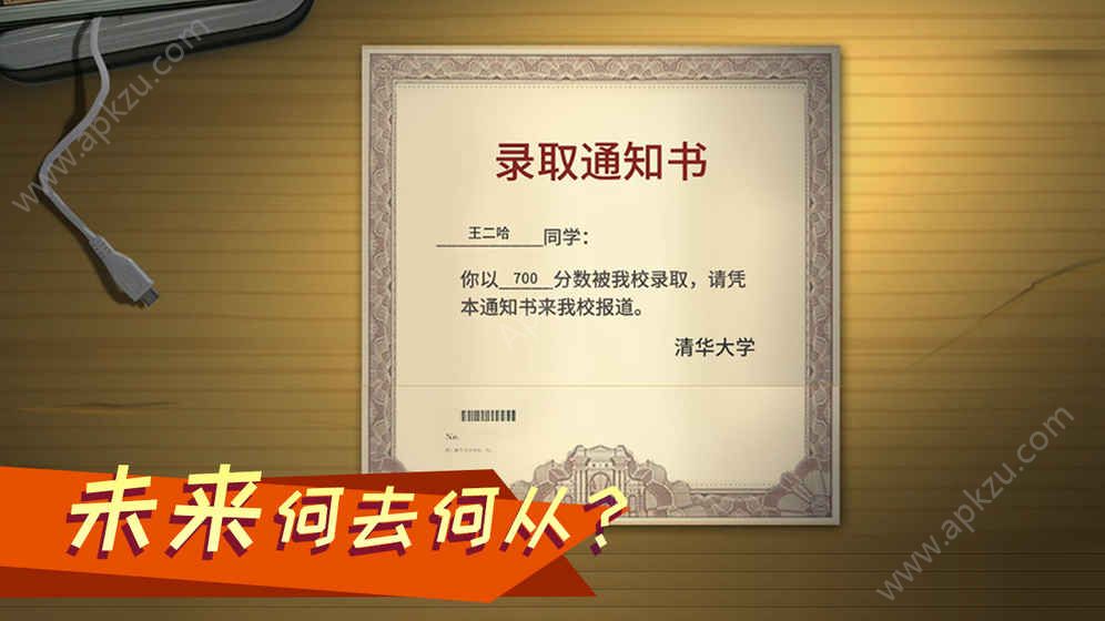 高考模拟器2021汉化版图4