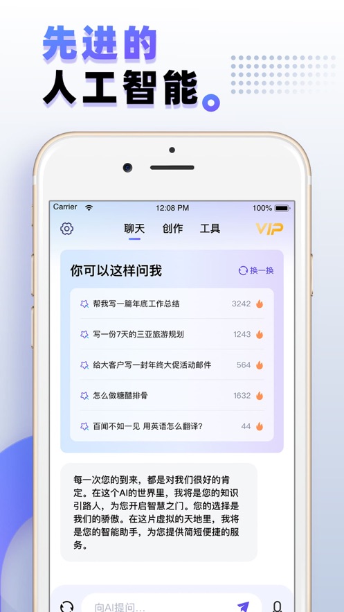 ChatGladPet(AI聊天)最新版下载  v1.3图3