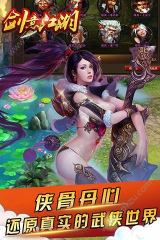 剑意江湖手游正版图4