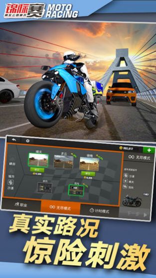 公路竞速金币安卓版  v1.01.70图2