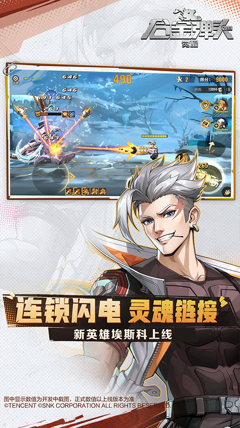 合金弹头觉醒qq登录版图5