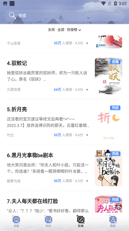 全能搜书官网版图1
