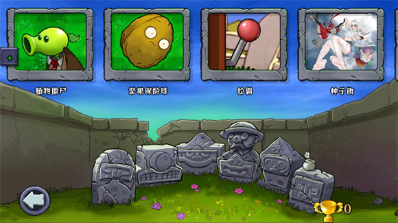 植物娘大战僵尸最新版图3