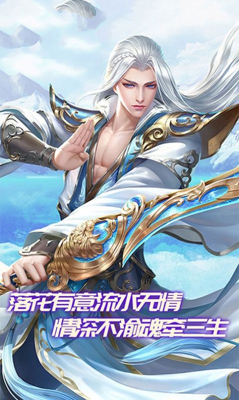 仙域缥缈传手游图3