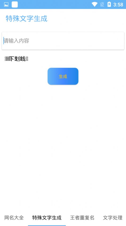 2021吃鸡空白代码最新大全复制粘贴  v1.0图1
