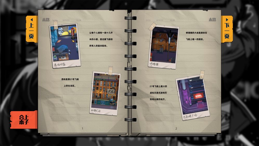 百分之一末路游戏图1