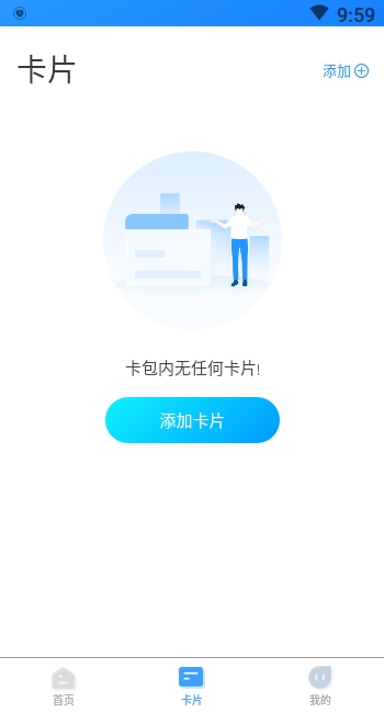 我的武汉通app官方手机版下载  v2.1.5图2