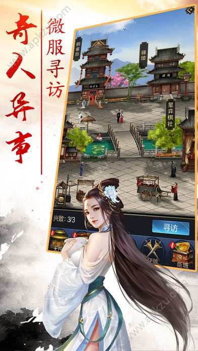 新三国赵云传说官网版图5