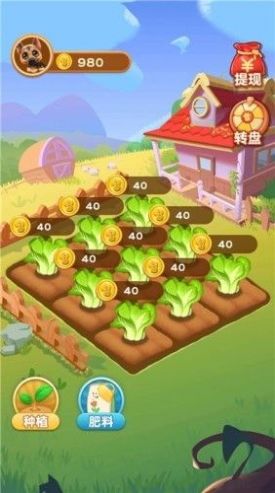 田园农家乐红包游戏最新版  v1.0.0图2