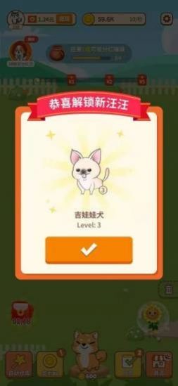 汪汪公寓红包版图1