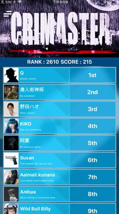 犯罪大师无言的爱答案最新版图1