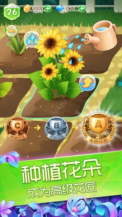 花花姑娘之魔法花园安卓版金币钻石版  v2.0.8图5