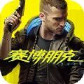 赛博朋克2077凤凰计划中文版