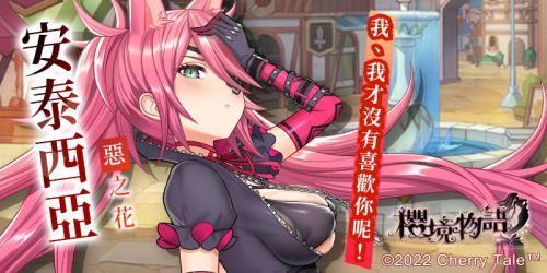 樱境物语官方版图3