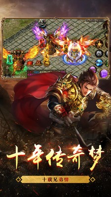 刺沙九零传奇手游官方最新版 v3.30图3