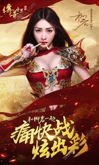 传奇世界山海版本图1