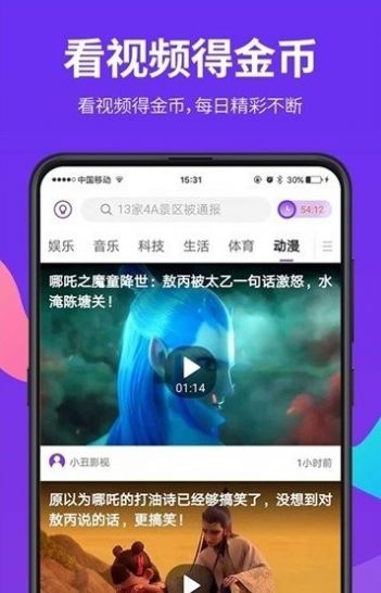 甘蔗短视频app图4