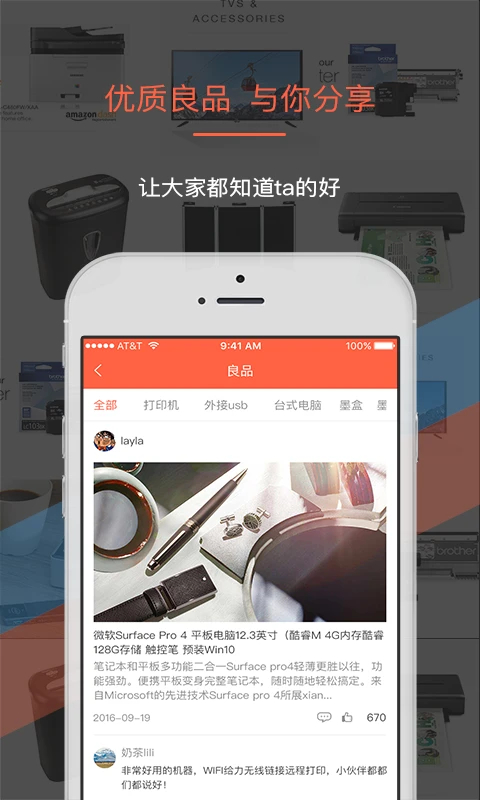 叫我修吧商家端图3