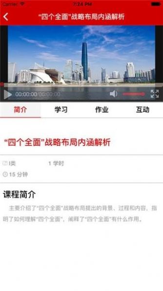 公务员培训慕课堂最新版图4