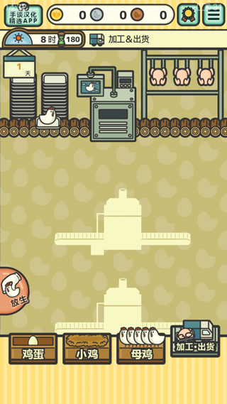 鸡蛋小鸡工厂汉化版图2