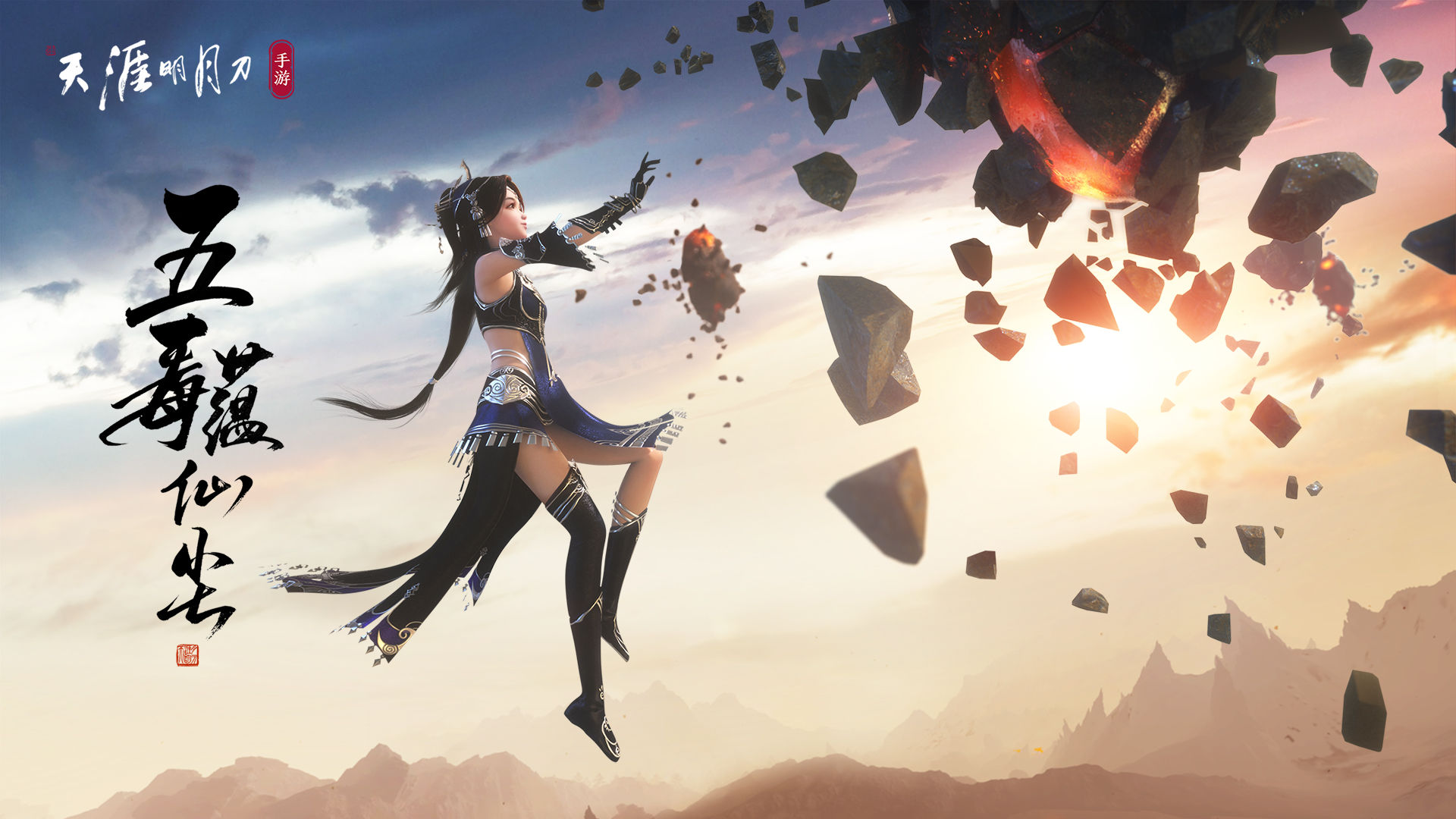 天涯明月刀手游合集