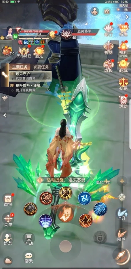 完美世界革命手游图3