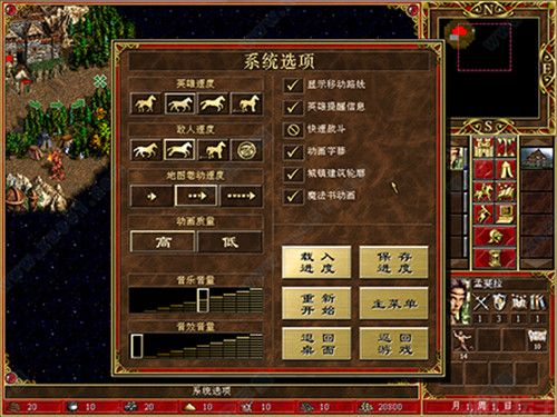 英雄无敌3单机版图3