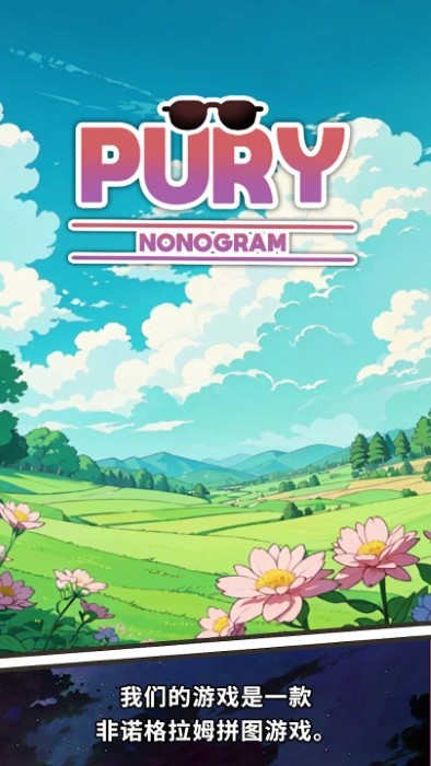 普里非诺格拉姆图1