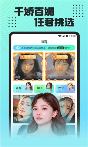 魅影免费版app免登录版图4