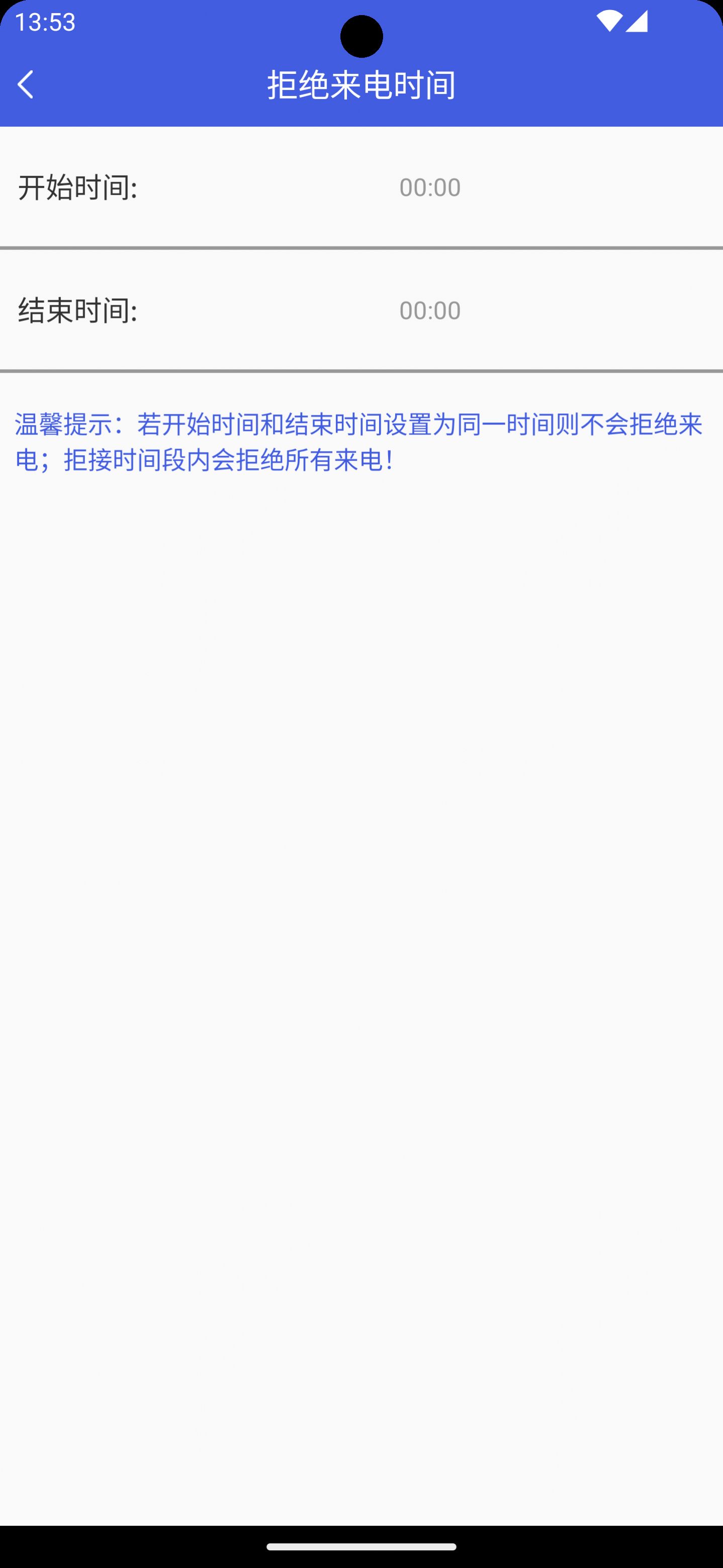 讯简来电宝app正式版  v1.5.7图1