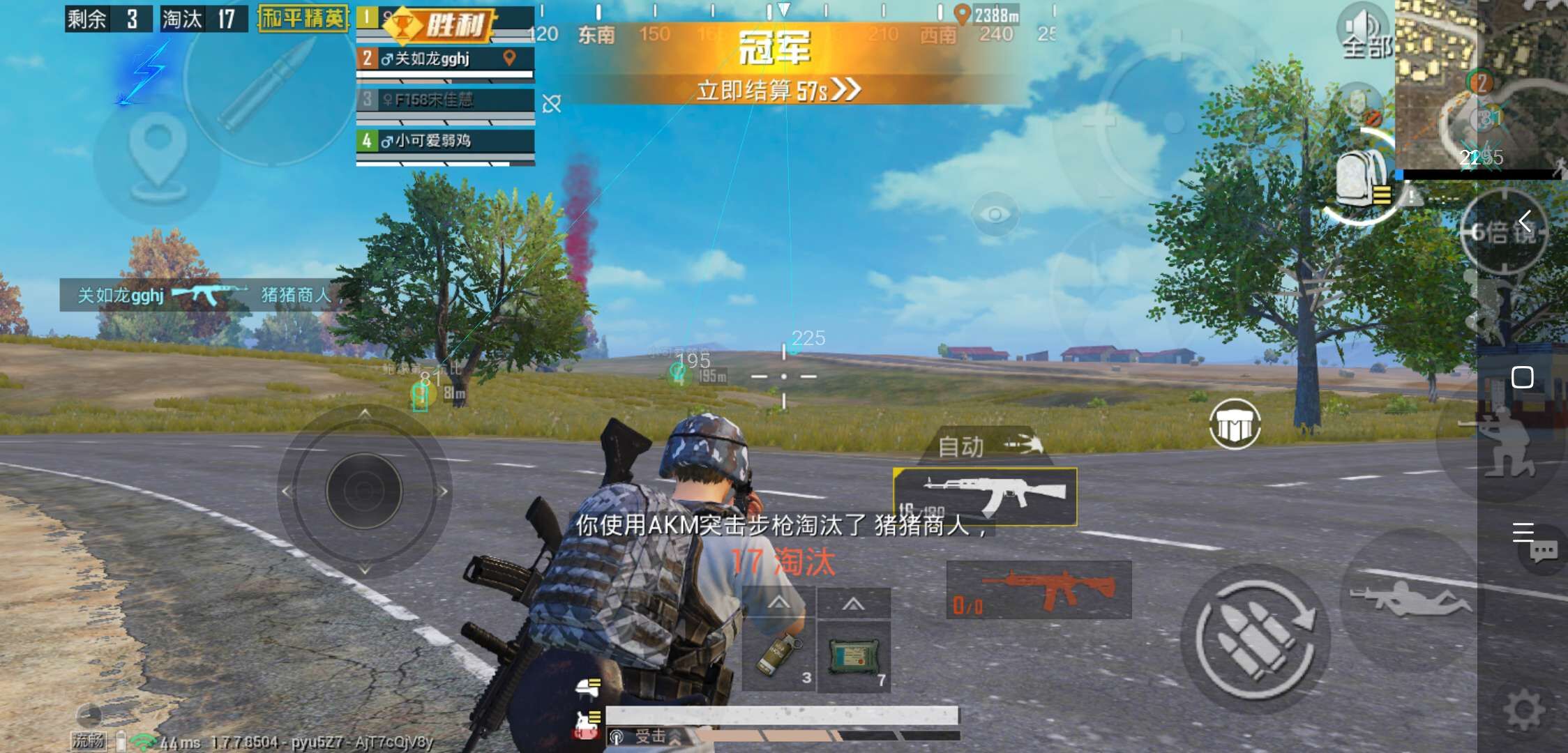 雪花助手app合集