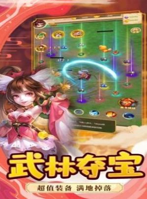 萌趣仙侠录手游图1