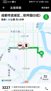力力出行司机端安卓版图3